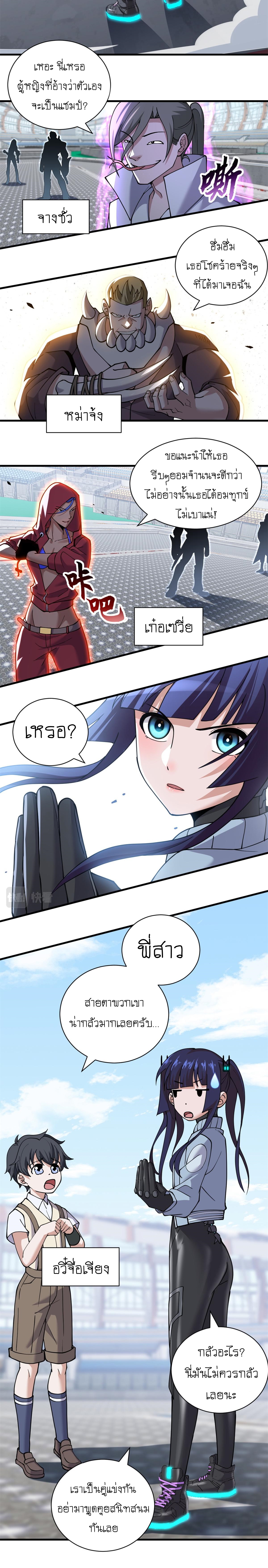 Super god pet shop - ร้านค้าสุดยอดสัตว์เลี้ยงระดับพระเจ้า (ชนจีน) ตอนที่ 84 หน้า 7