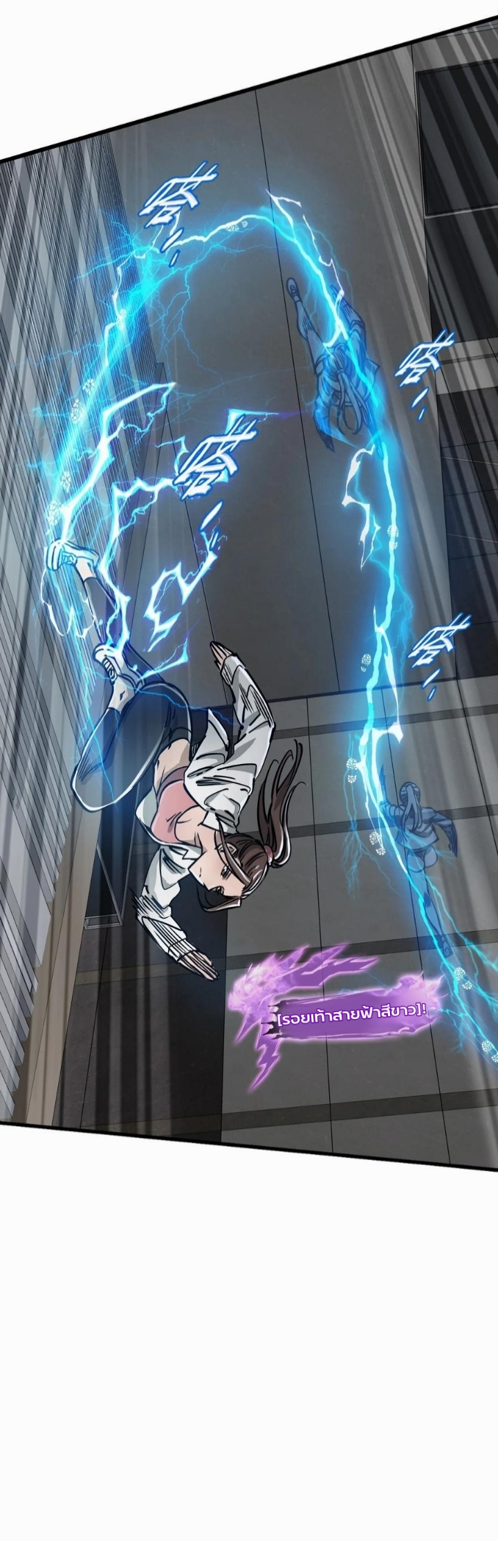 หัตถ์ของพระเจ้า ตอนที่ 22 หน้า 21