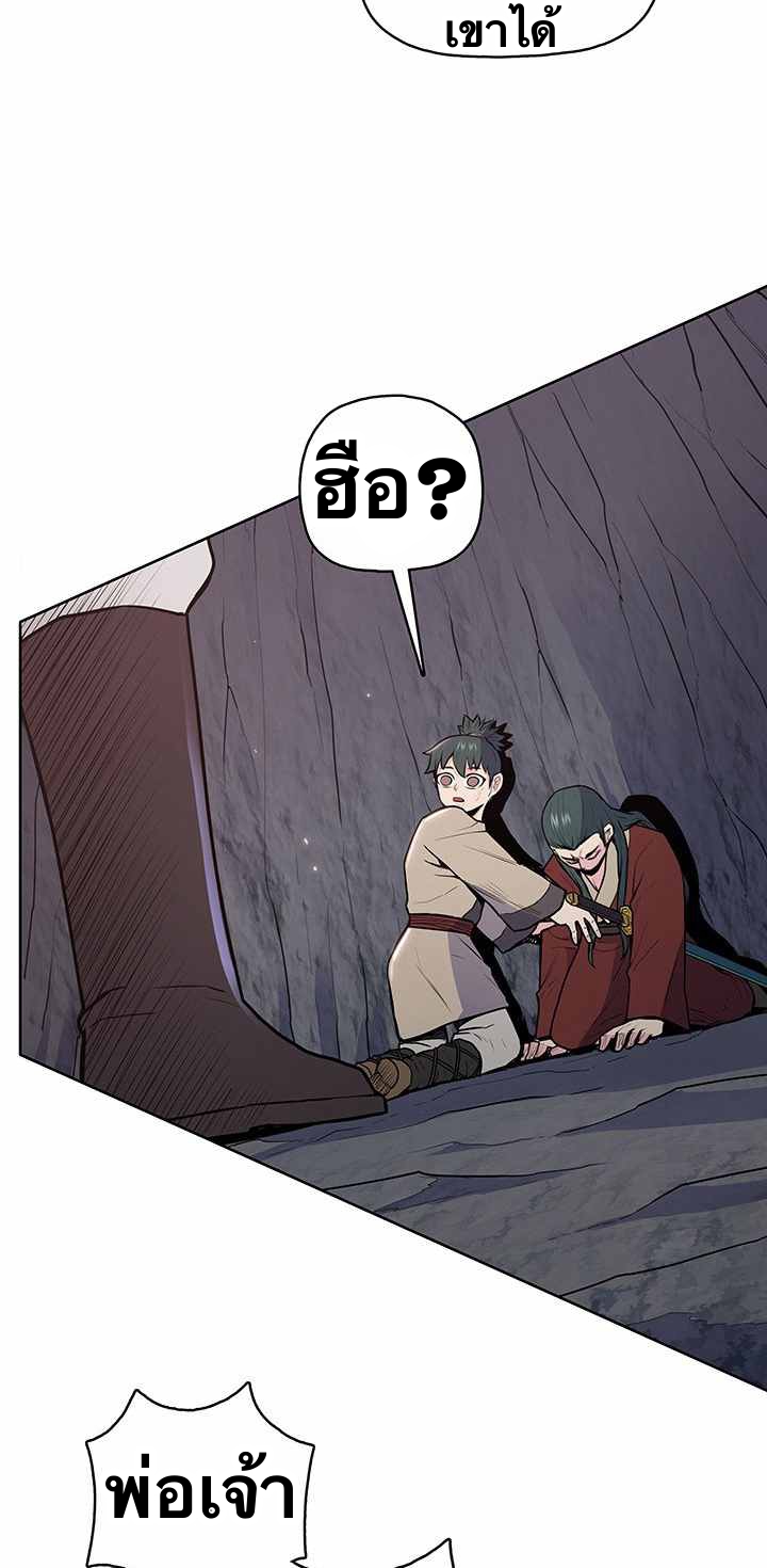 The God Of War ตอนที่ 22 หน้า 57