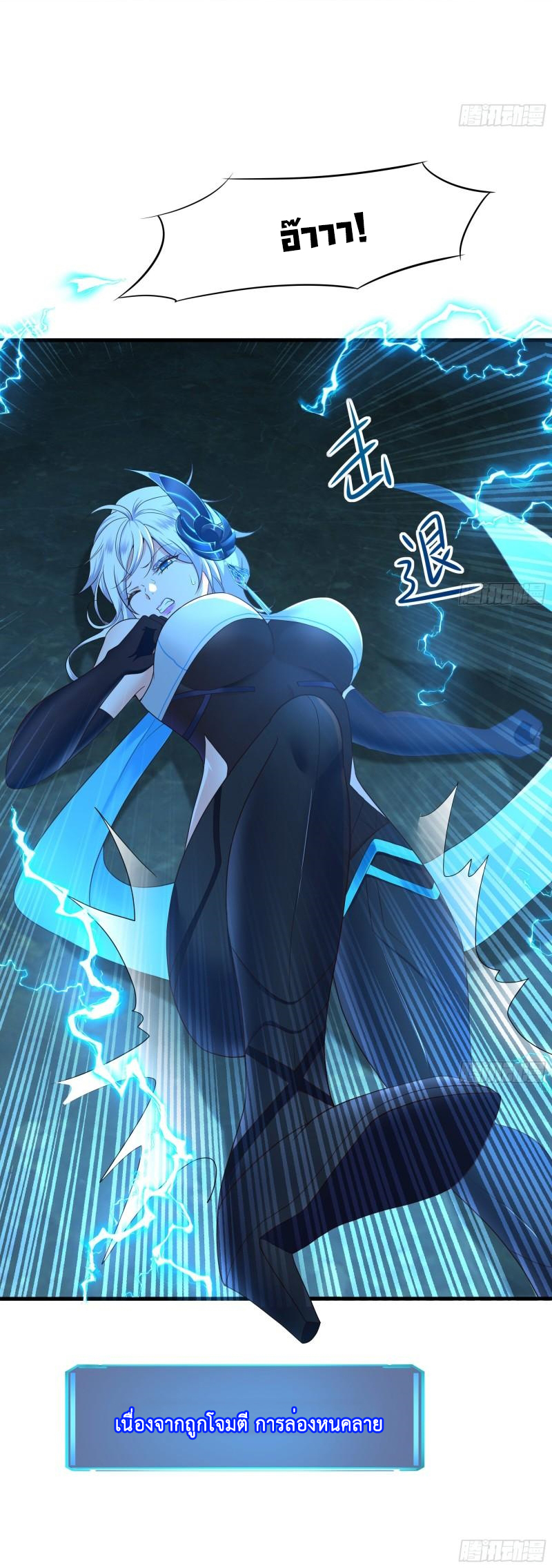 King of Hell ราชาแห่งยมโลก ตอนที่ 34 หน้า 18