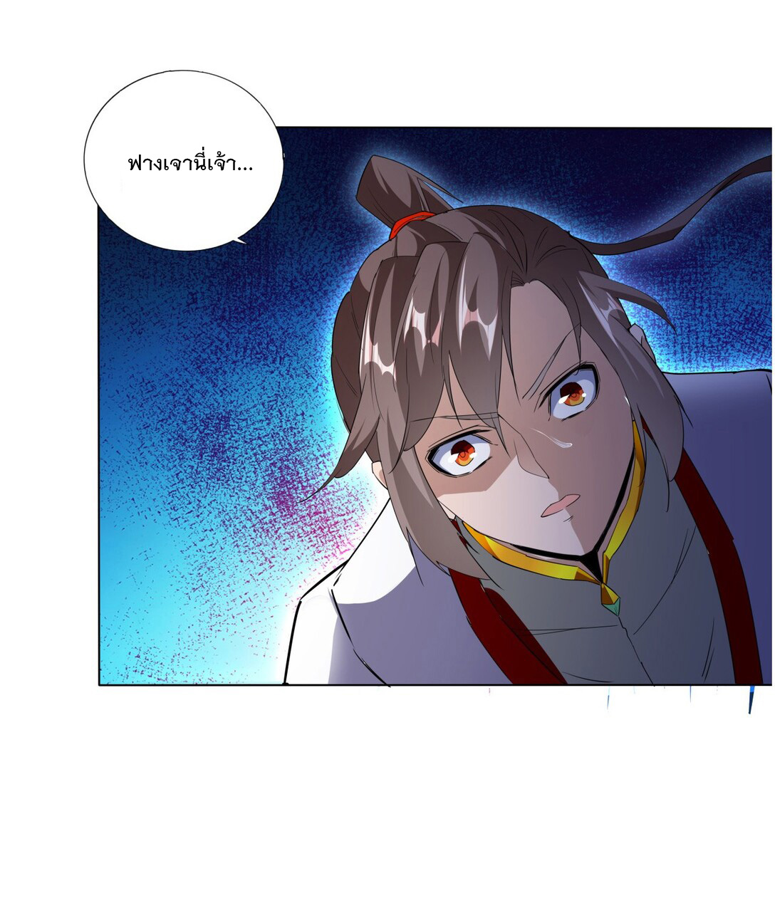 มหาเทพเอกะหมื่นบรรพกาล (จบ) ตอนที่ 21 หน้า 42