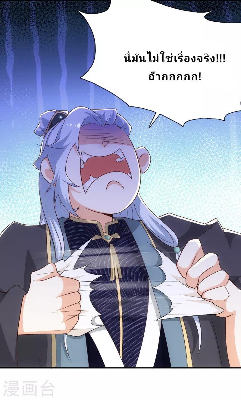 The ultimate crazy son-in-law—สุดยอดลูกเขยสุดบ้าที่แข็งแกร่งที่สุด ตอนที่ 35 หน้า 14