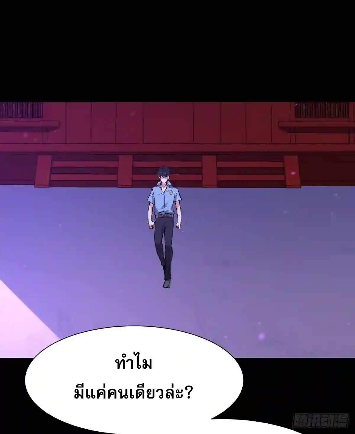 Rebirth City Deity - การเกิดใหม่ของเทพเซียนแห่งนคร ตอนที่ 10 หน้า 26