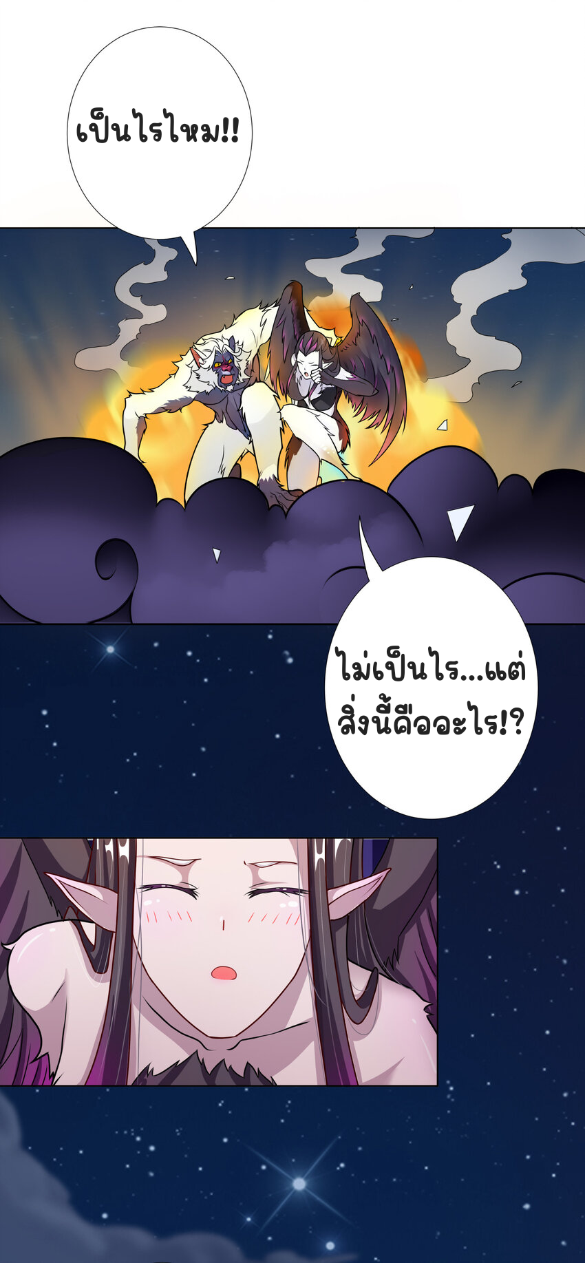 ตัวแปรจุติ ตอนที่ 9 หน้า 22