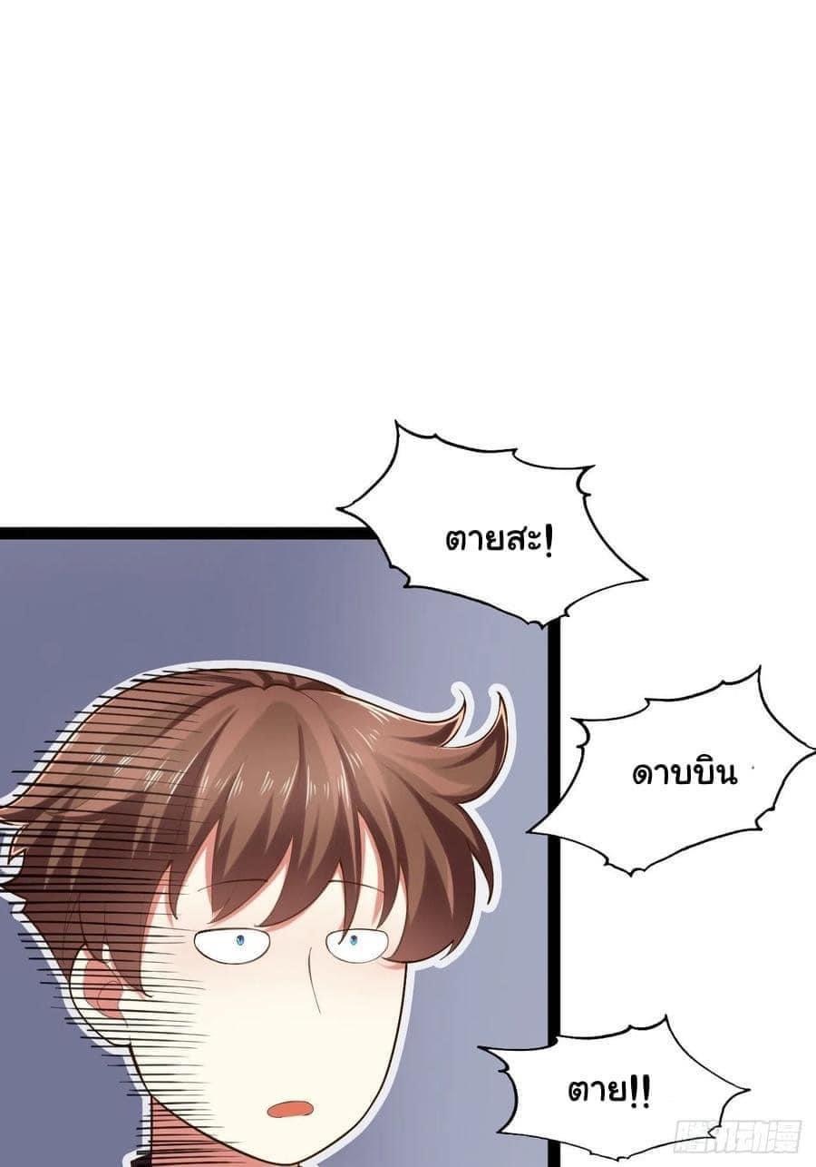 เทพนักเปิดซิง ต่างโลก (เมียร้อยคน) ตอนที่ 20 หน้า 13