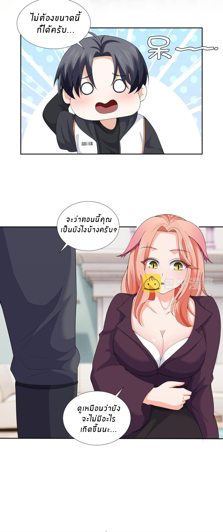 แม่สาวกระต่ายขาว (ชนต้นฉบับ) ตอนที่ 7 หน้า 6