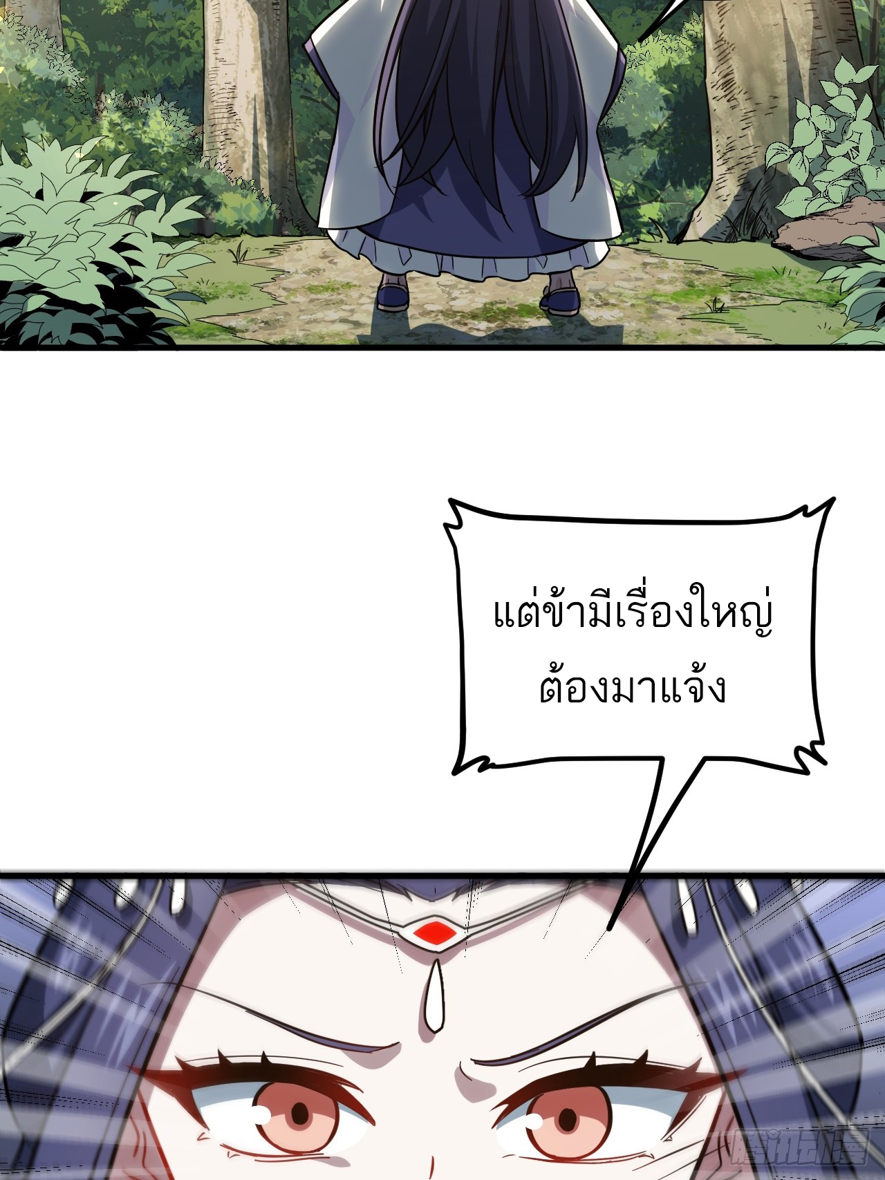 กำเนิดร่างเทวะบรรพกาล ตอนที่ 5 หน้า 48