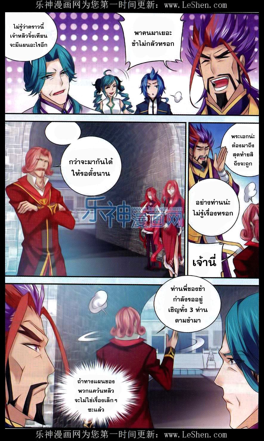 Da Zhu Zai ศึกปรมาจารย์สะท้านฟ้า (ชนจีน) ตอนที่ 42 หน้า 7