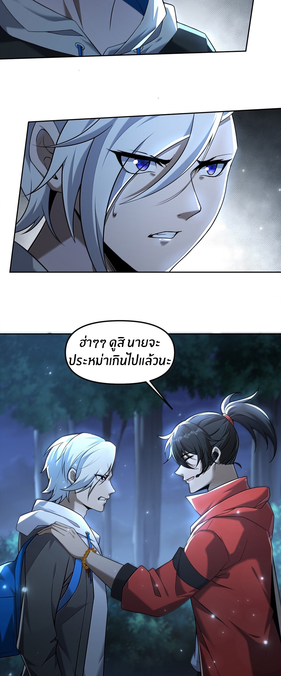 During the live broadcast, I proposed to the female ghost - she really agreed?! ตอนที่ 70 หน้า 10