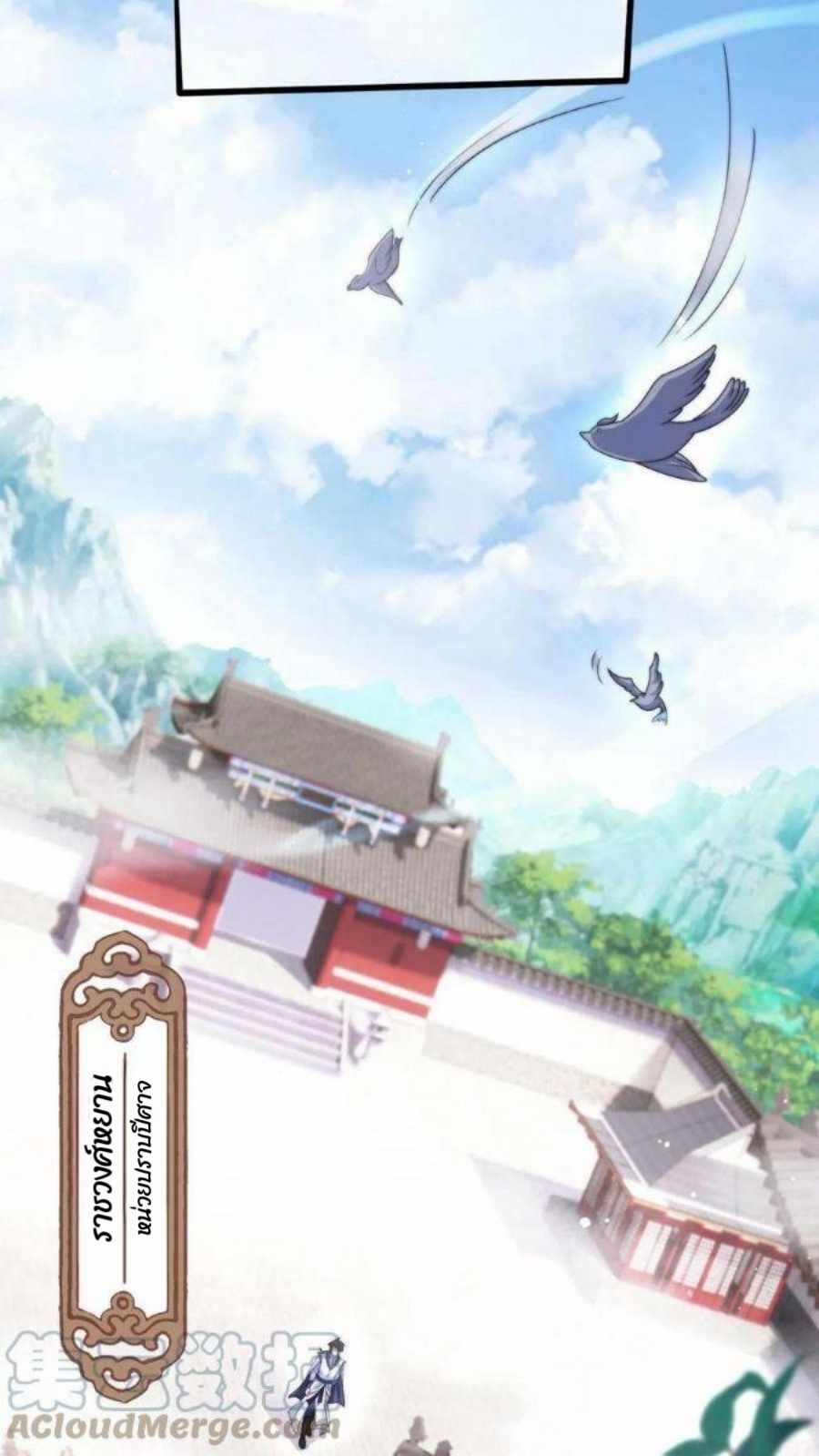 ระบบไร้เทียมทานเมื่อถูกปีศาจโจมตี ตอนที่ 2 หน้า 3