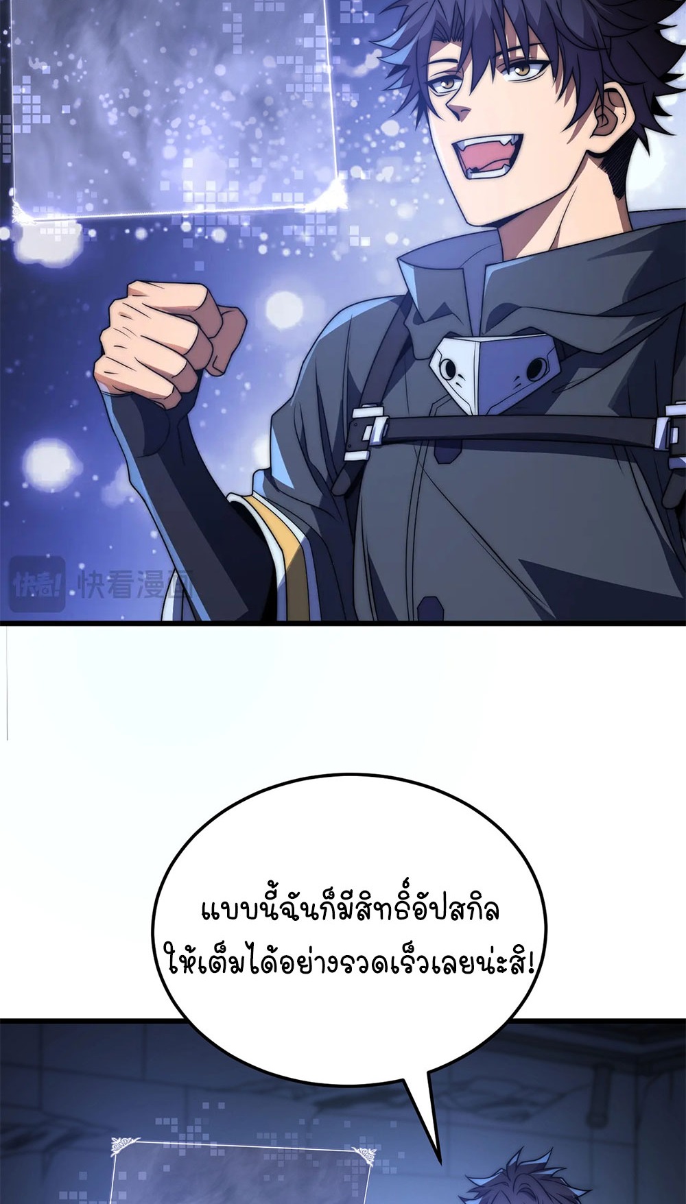 ครองบัลลังก์เทพ ด้วยการเผาศพแล้วกลืนกินวิญญาณ | Becoming a God by Devouring Souls in the Crematorium ตอนที่ 3 หน้า 61