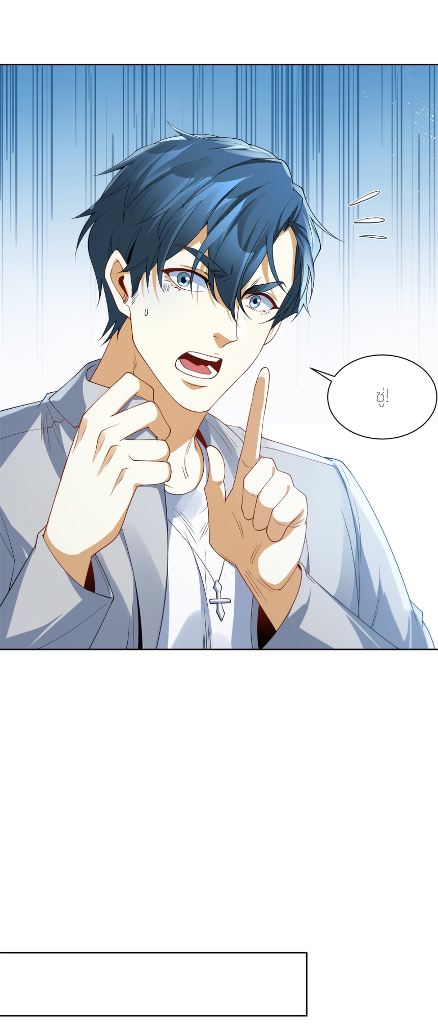 เส้นทางเซียน: ทวงคืนความทรงจำ 🎞️ ตอนที่ 11 หน้า 7