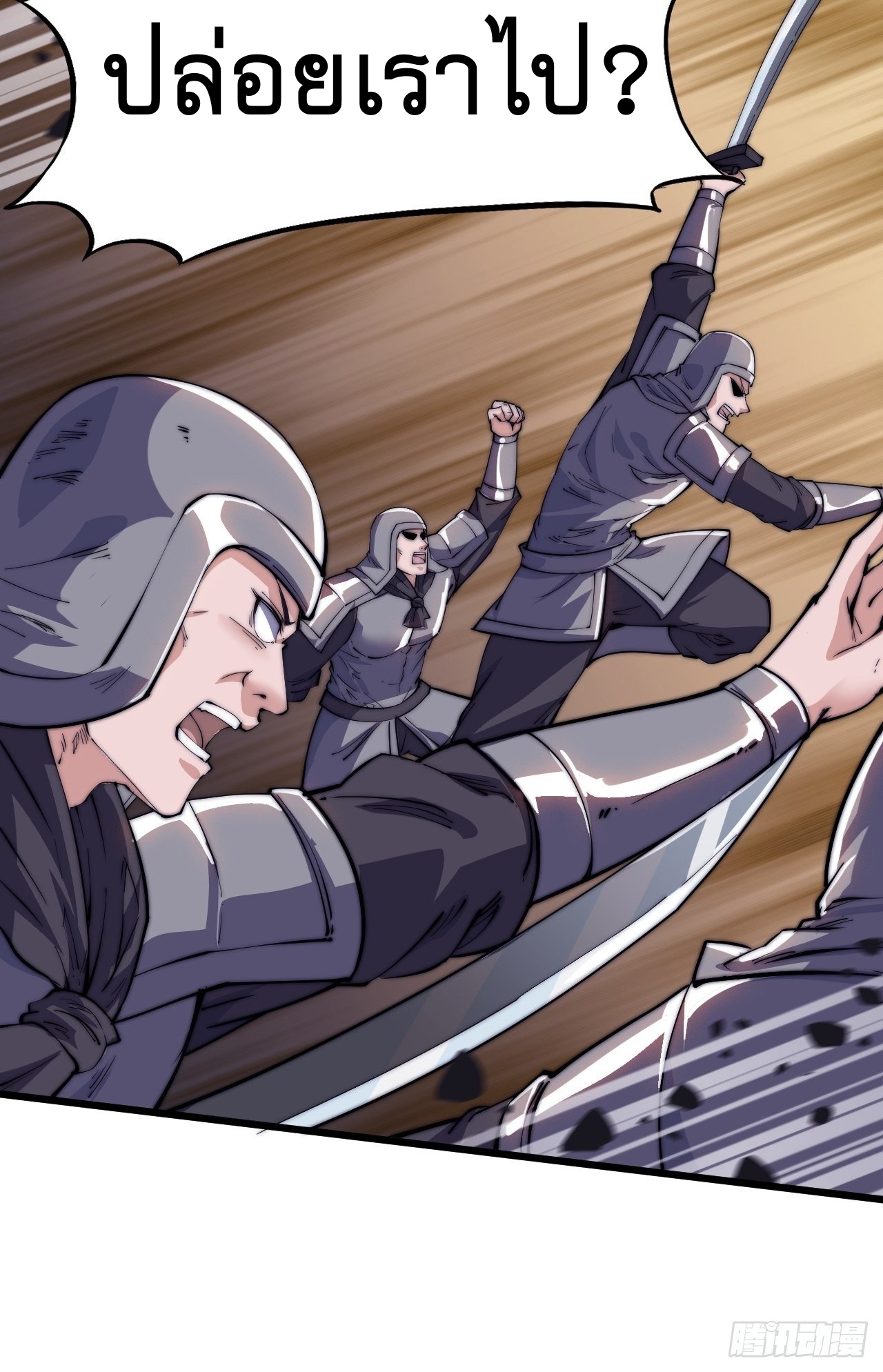 Starting a Mountain ตอนที่ 10 หน้า 36