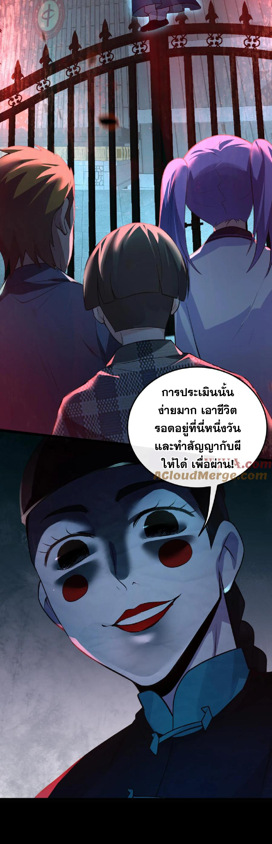 ในร่างของฉันมีผีเป็นพันล้านตัว ตอนที่ 2 หน้า 13