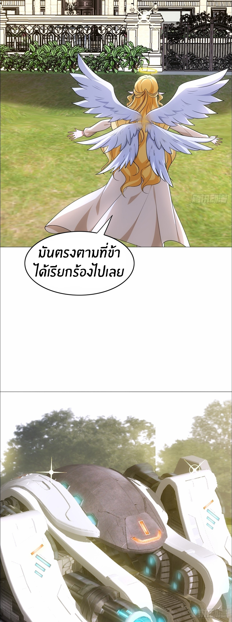 อกหักมาแล้ว 999 ครั้ง ตอนที่ 18 หน้า 14