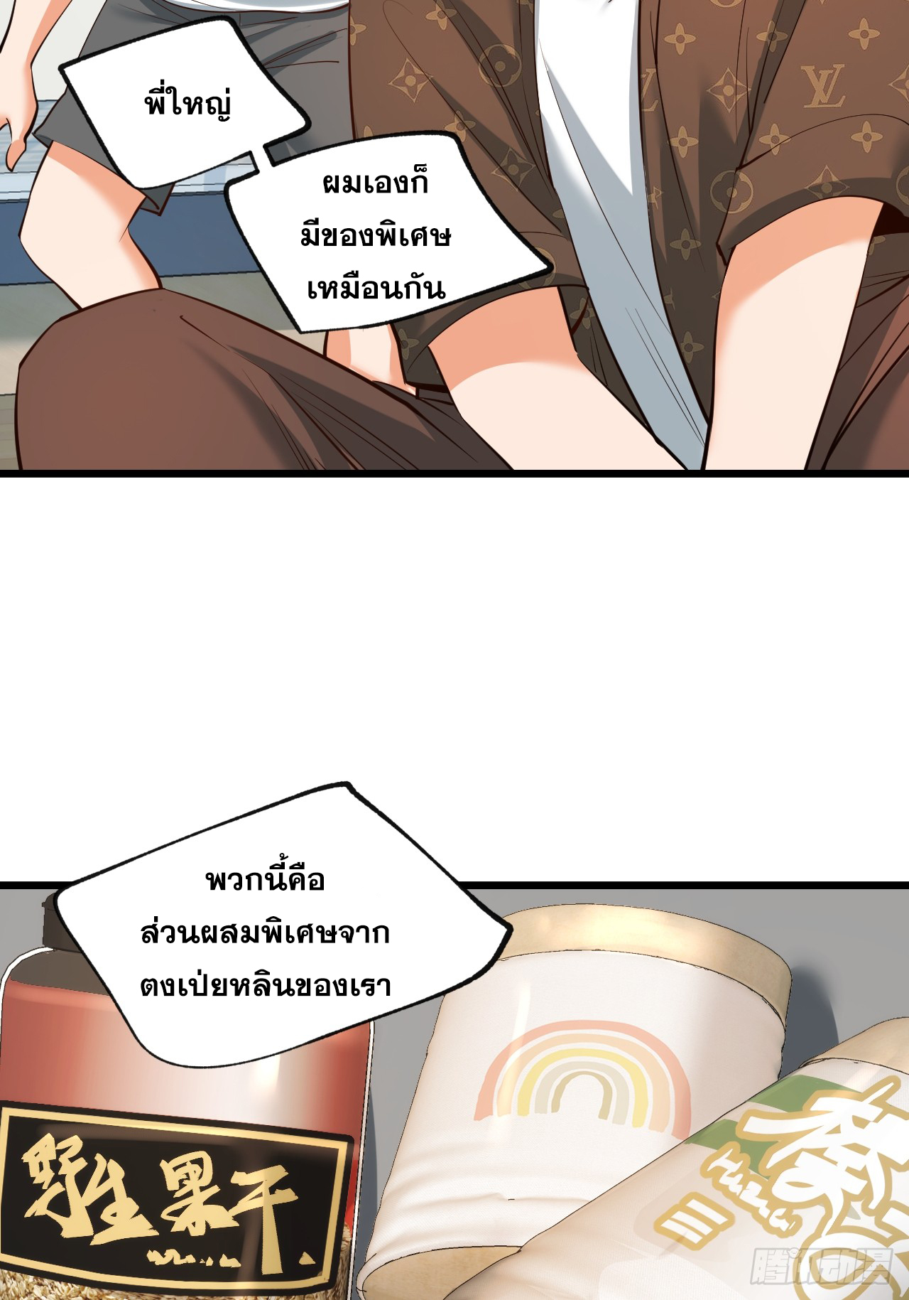 สุริยันและจันทรา ตอนที่ 28 หน้า 16