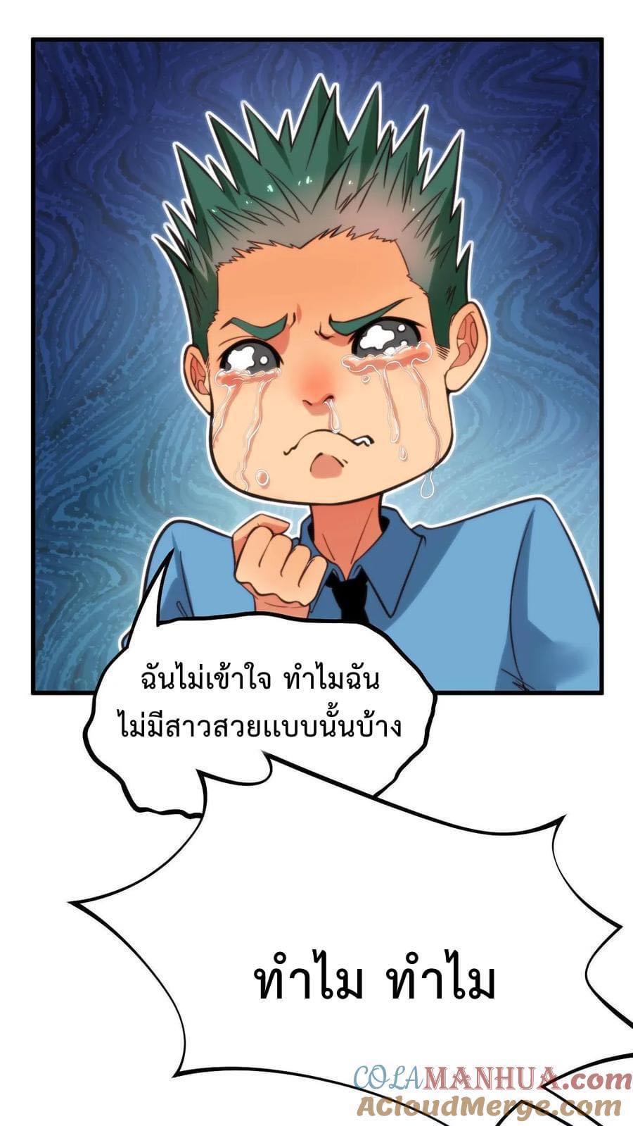 ระบบสายเปย์ล้านล้านล้าน (เงินไม่จำกัด) ซื้อผู้หญิงทั้งโลก ตอนที่ 8 หน้า 29