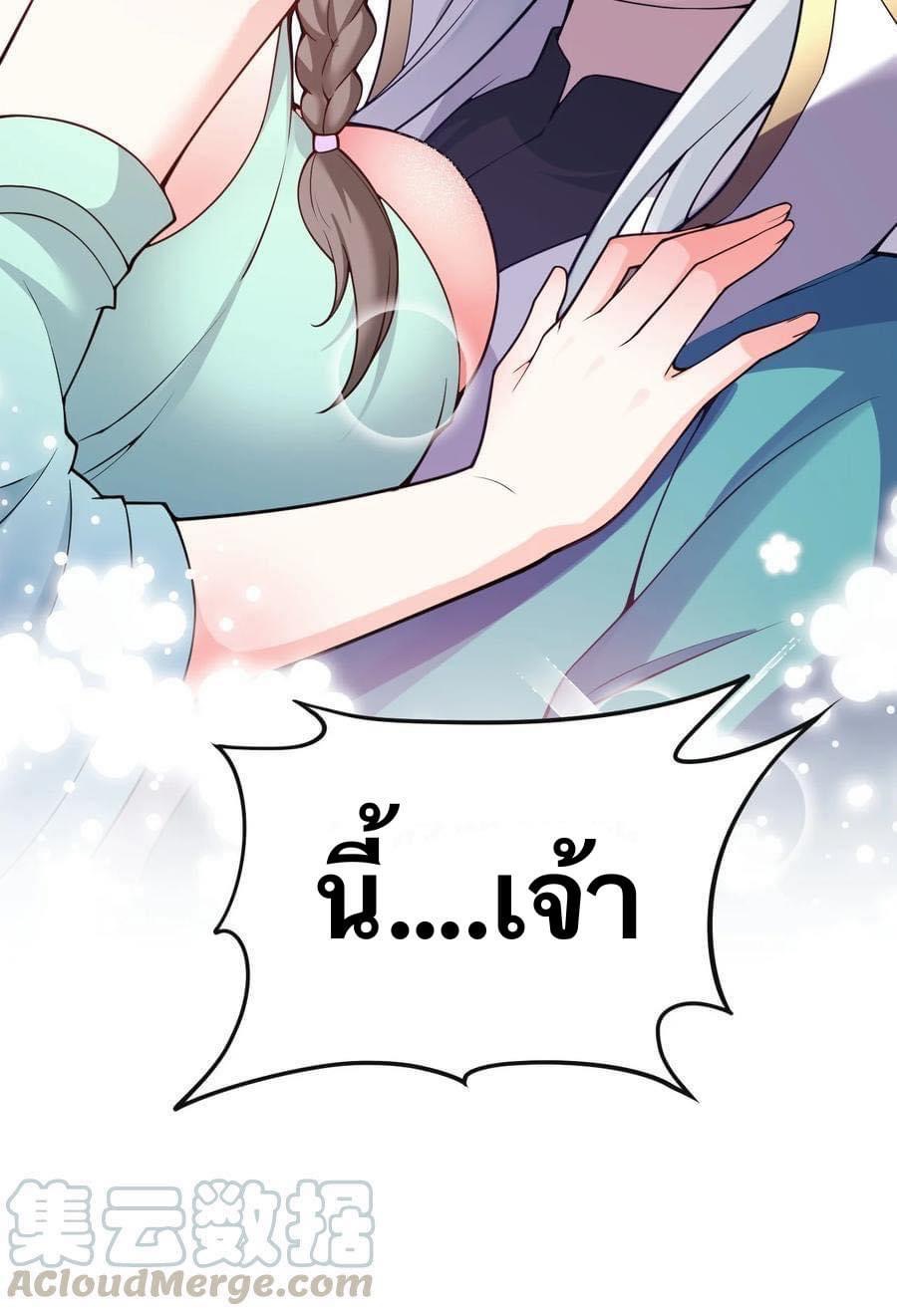 มหาบุรุษ ในตำนาน ตำนานที่หลับใหล (ศิษย์เบิ้มๆ) ตอนที่ 45 หน้า 52