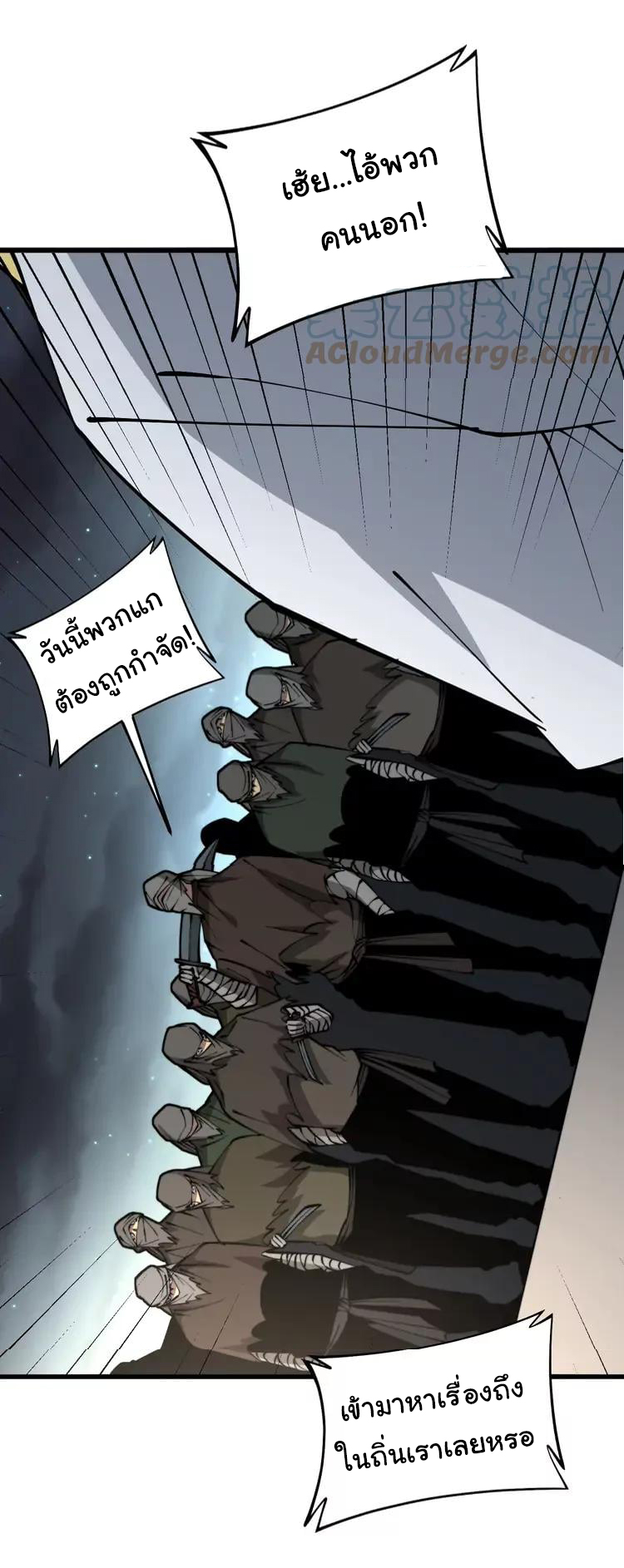 Bad Hand Witch Doctor สุดยอดพ่อมดหมอผี ตอนที่ 270 หน้า 33