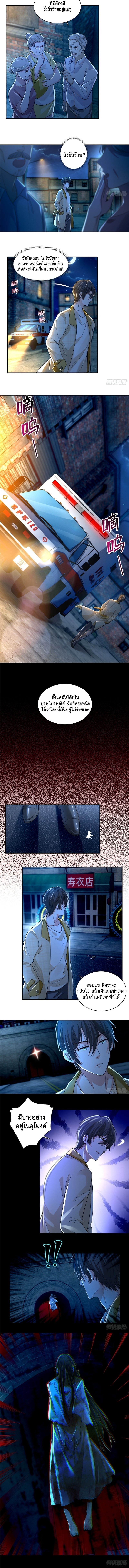 บุรุษไปรษณีย์ไม่จำกัด ตอนที่ 184 หน้า 6