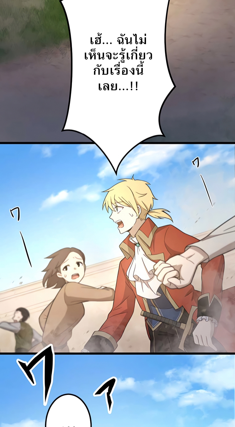ฉันกลับชาติมาเกิดใหม่เป็นก็อบลินระดับ SSS ตอนที่ 6 หน้า 7
