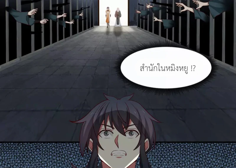 Chaos Alchemist (วิบัติการณ์เทพเซียนโอสถ) ตอนที่ 152 หน้า 49