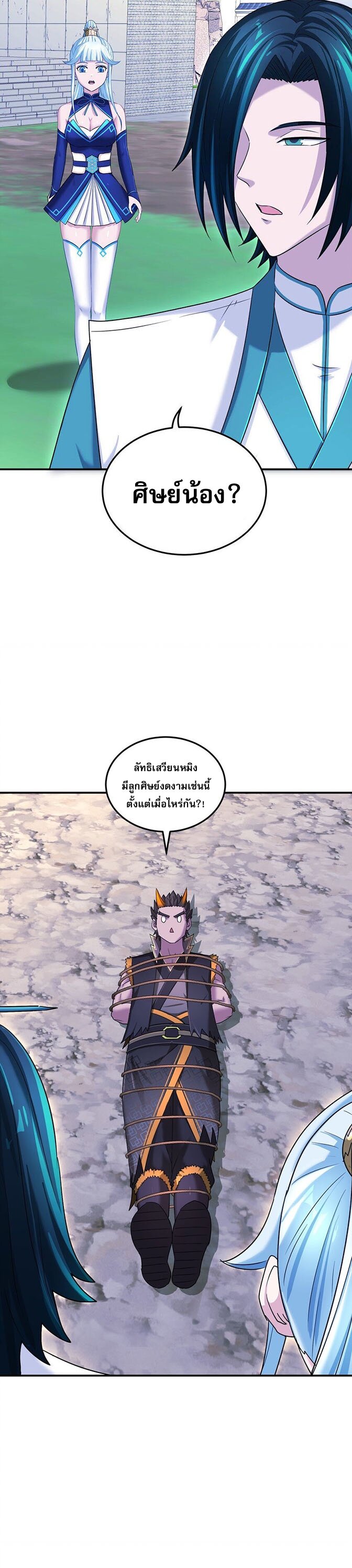 เกิดใหม่ในร่างบรรพบุรุษลัทธิมาร(จบ) ตอนที่ 34 หน้า 13