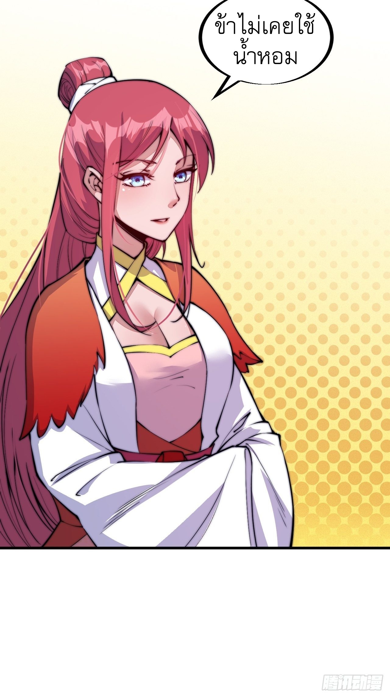 Starting a Mountain ตอนที่ 36 หน้า 25