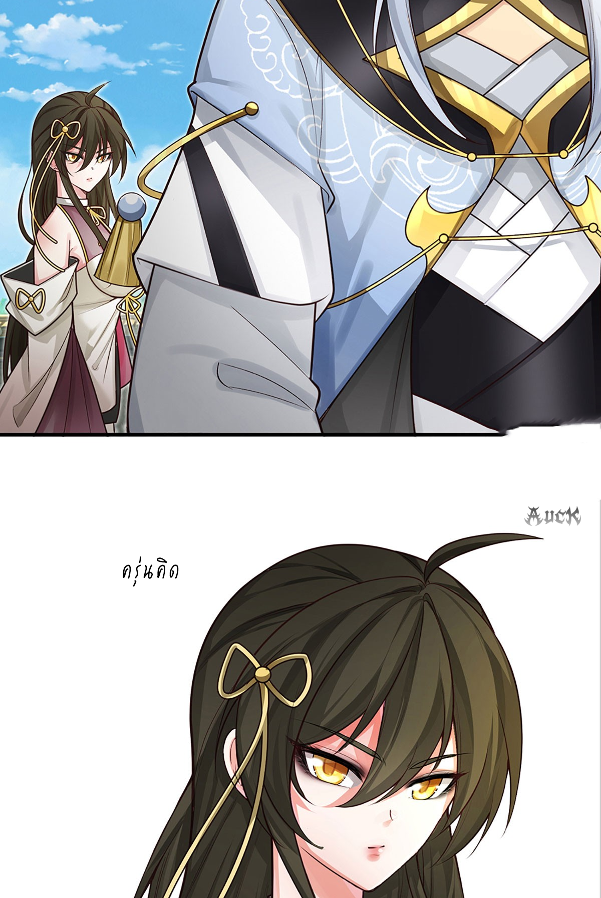 ปลุกร่างกาย ฉันอมตะ ตอนที่ 3 หน้า 29