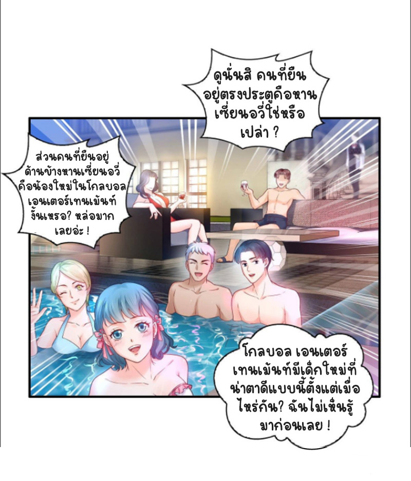 (ชนจีน)Perfect Secret Love The Bad New Wife Is a Little Sweet ตอนที่ 77 หน้า 12