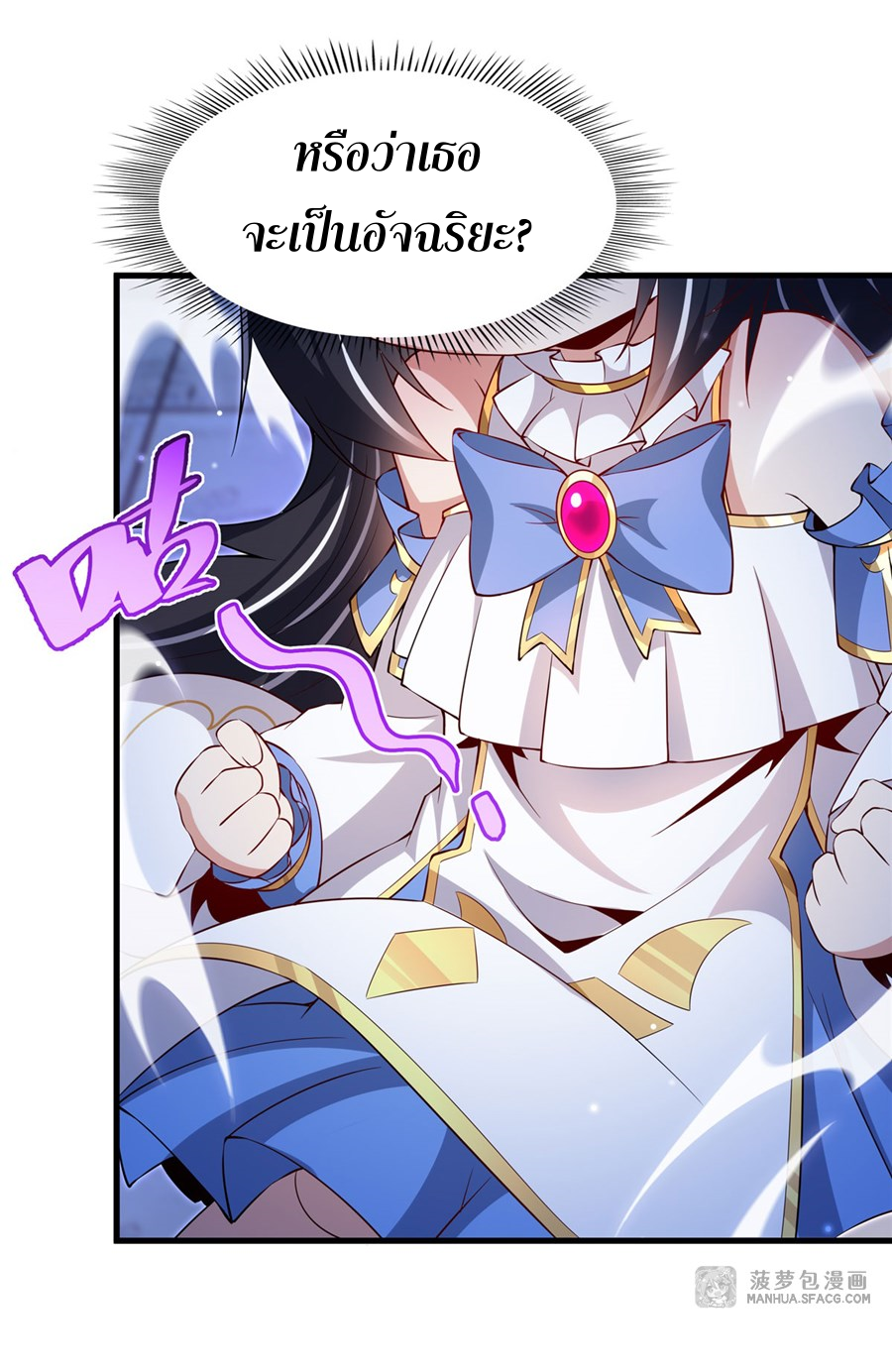 Shut Up, Evil Dragon! I don't want to raise a child with you anymore ตอนที่ 33 หน้า 22