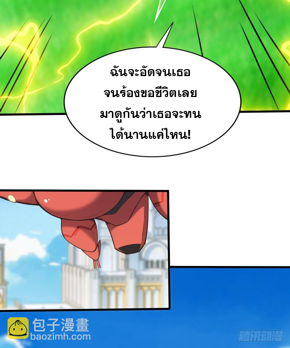 เส้นทางแห่งอัคคีฟ้า ตอนที่ 3 หน้า 6