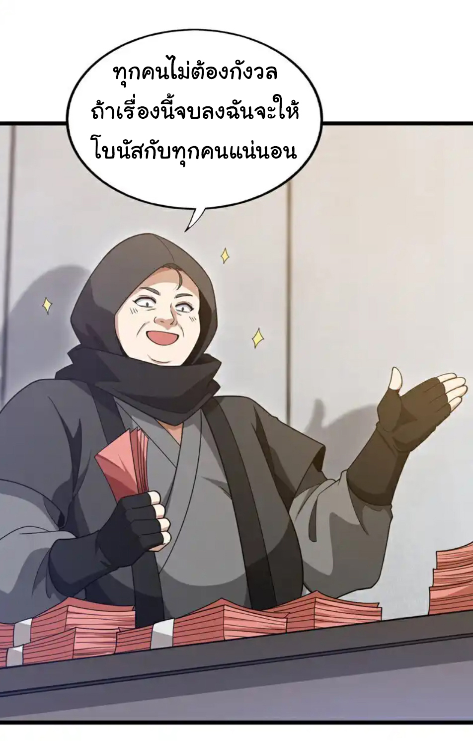 Chu Chen, the trash son-in-law ตอนที่ 107 หน้า 15