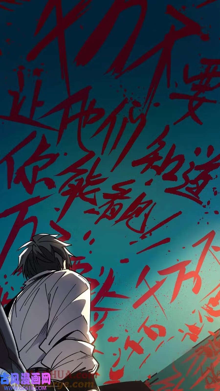 Weird And Hard To Kill? Sorry, I’m The Real Immortal ตอนที่ 2 หน้า 4