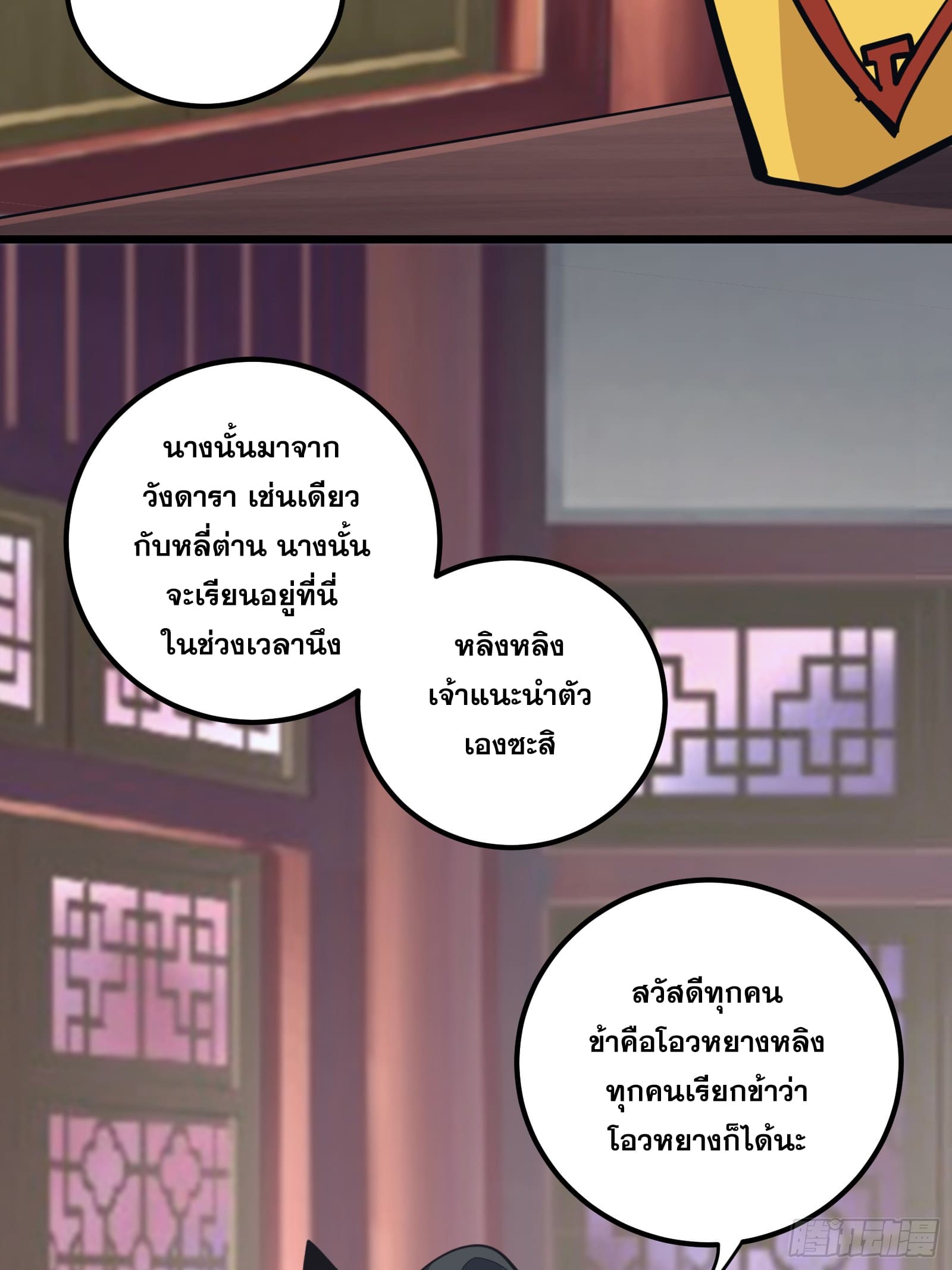 บังคับใจตัวเองก็ไร้เทียมทานได้ ตอนที่ 33 หน้า 15