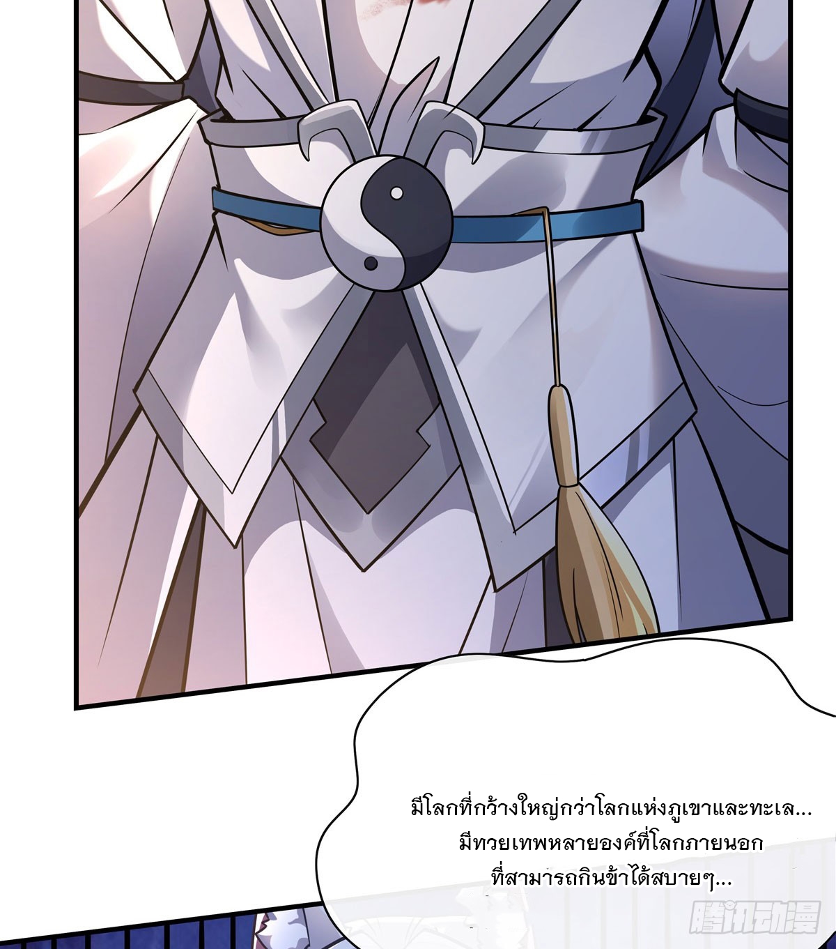 ศิษย์ของข้าล้วนมีอนาคตที่ยิ่งใหญ่ (ชนจีน) ตอนที่ 171 หน้า 72