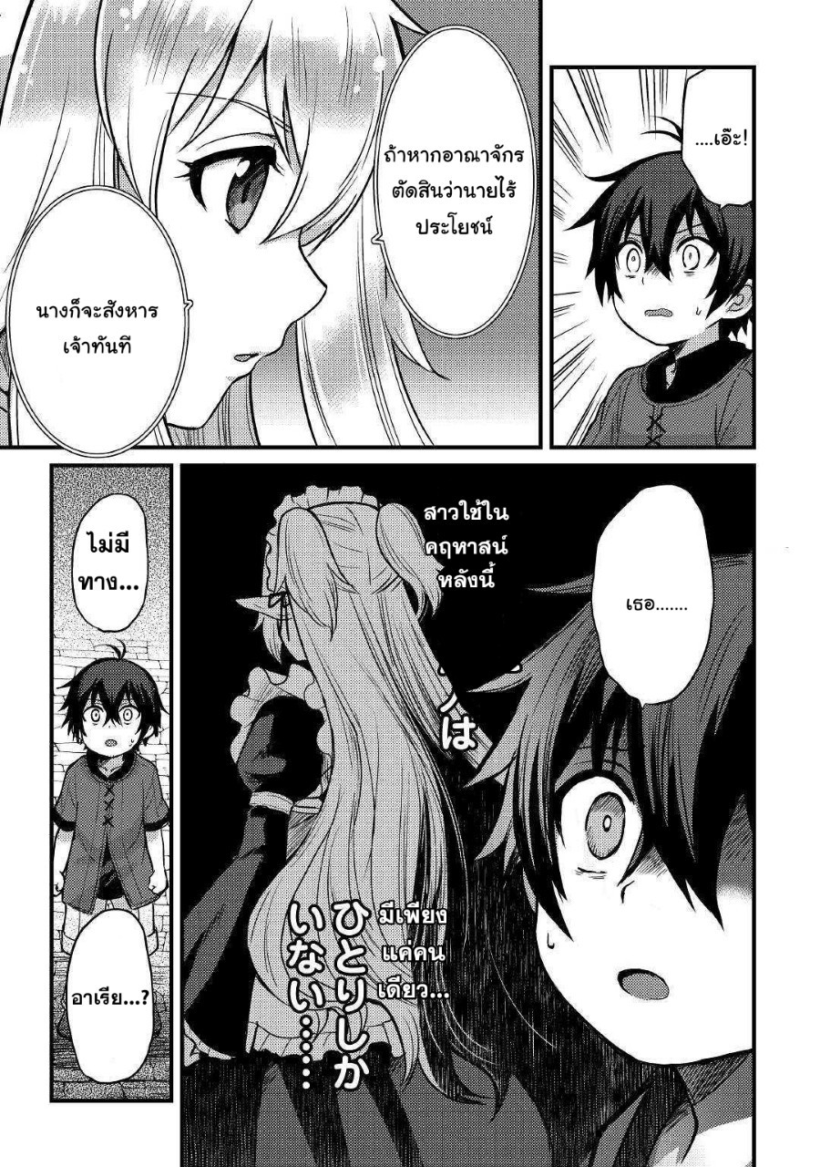 people Made Fun of Me for Being Jobless but Its Not Bad at All ตอนที่ 8 หน้า 12