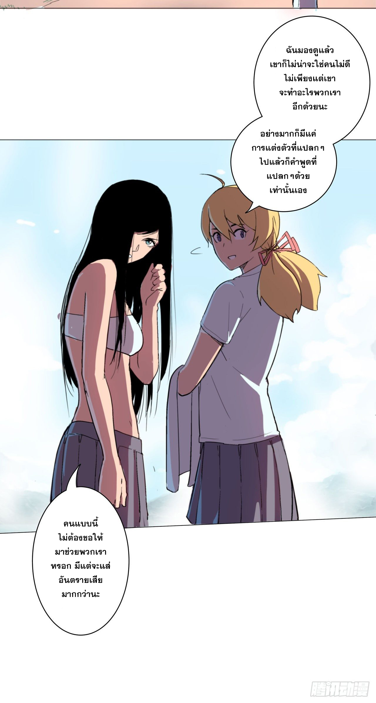 Cultivator vs Superhero (ทันจีน) ตอนที่ 4 หน้า 6