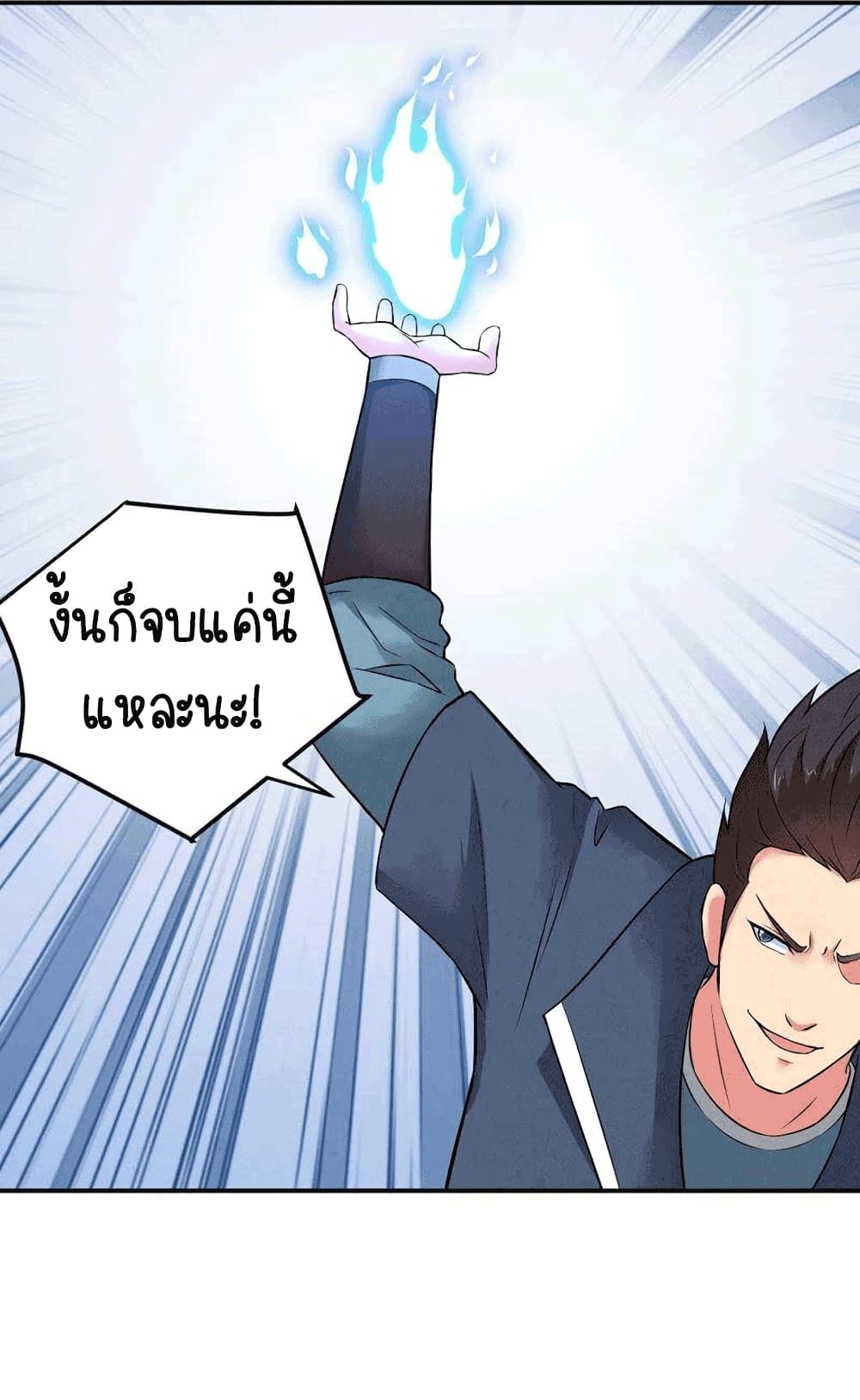 Devouring Eternity ตอนที่ 25 หน้า 5