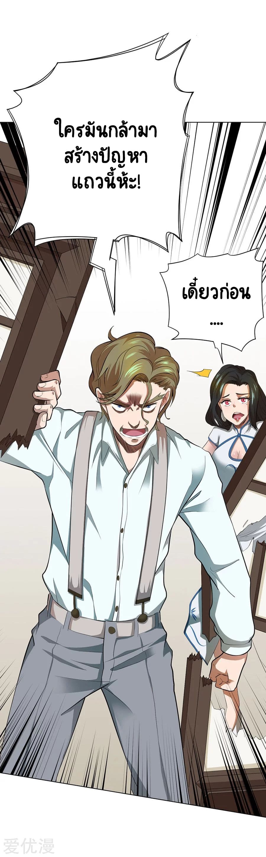 Inverse God Doctor ตอนที่ 43 หน้า 20