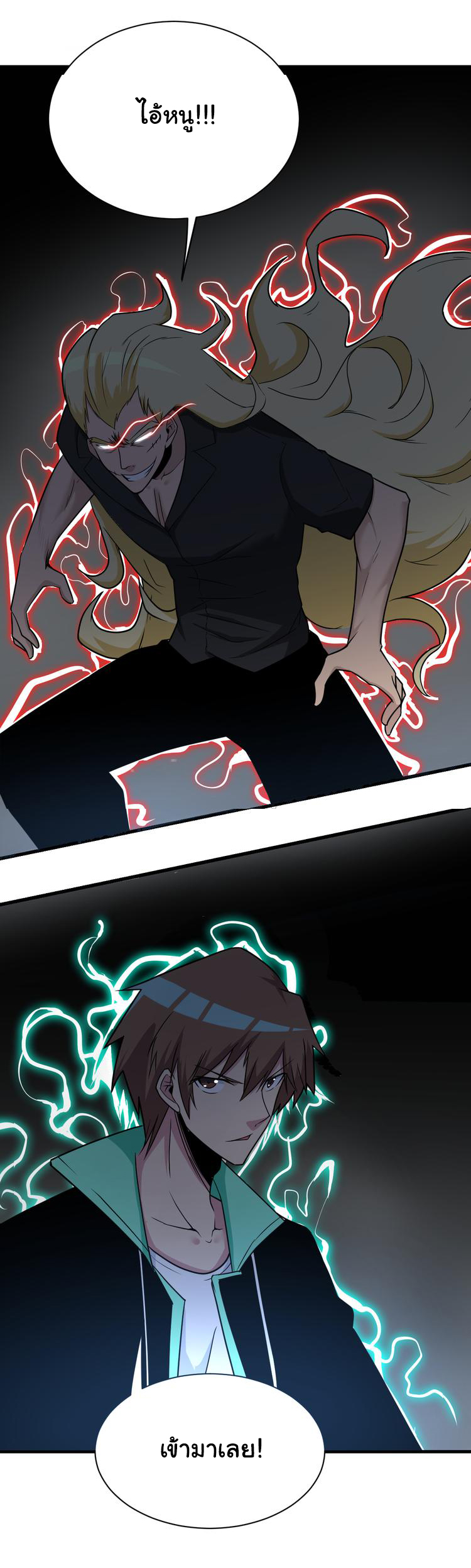 Sanjie Taobao Store ระบบร้านค้าเทพเจ้า ตอนที่ 219 หน้า 19