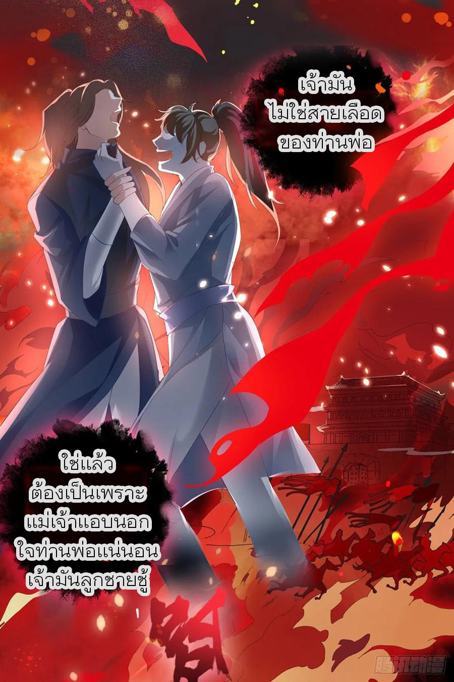 Nine Stars Overlord Body ตอนที่ 1 หน้า 8