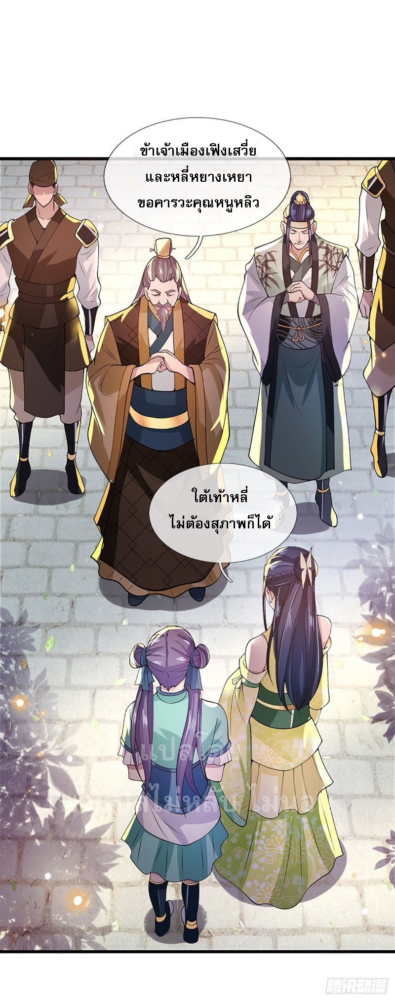 ราชันย์เทพยุทธ์มังกรผงาดฟ้า ตอนที่ 8 หน้า 28