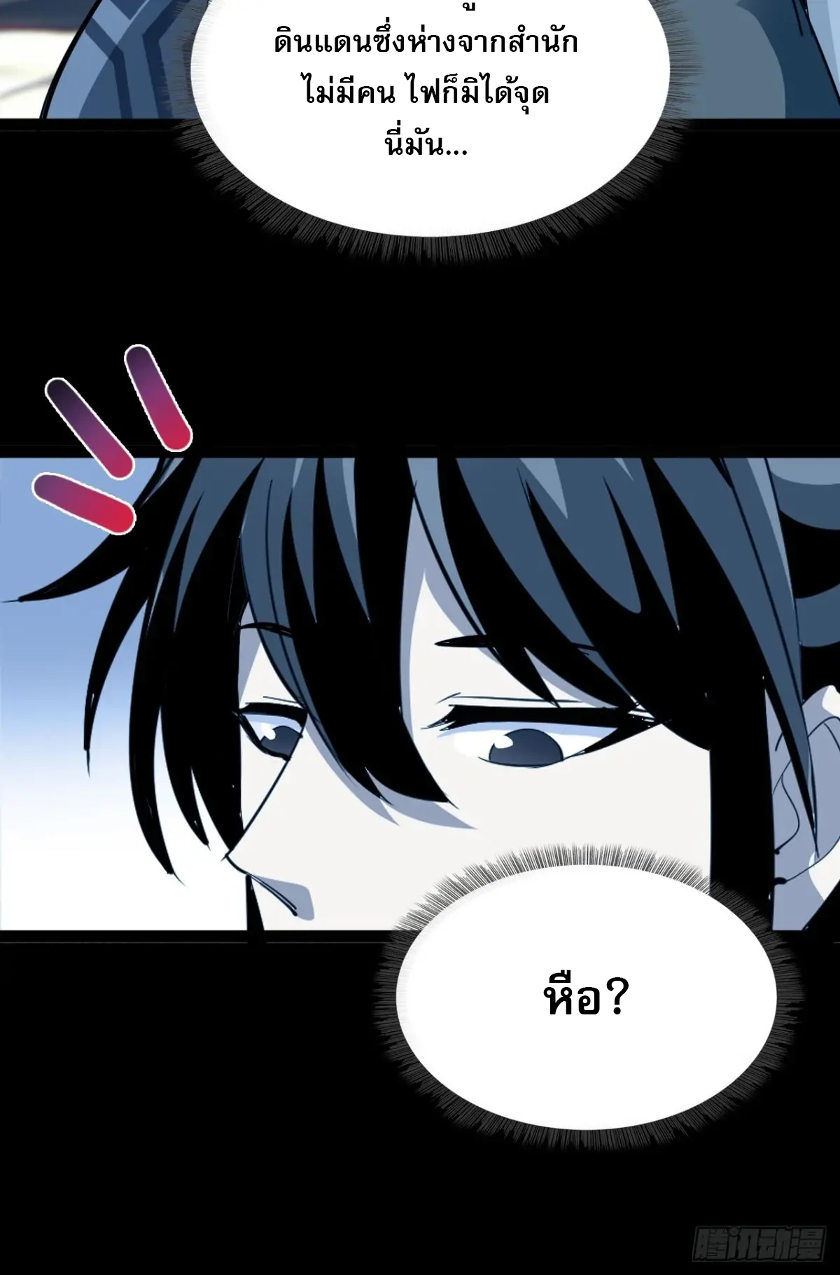 สำนักศาสตรารบ Battle Armor Academy ตอนที่ 10 หน้า 35