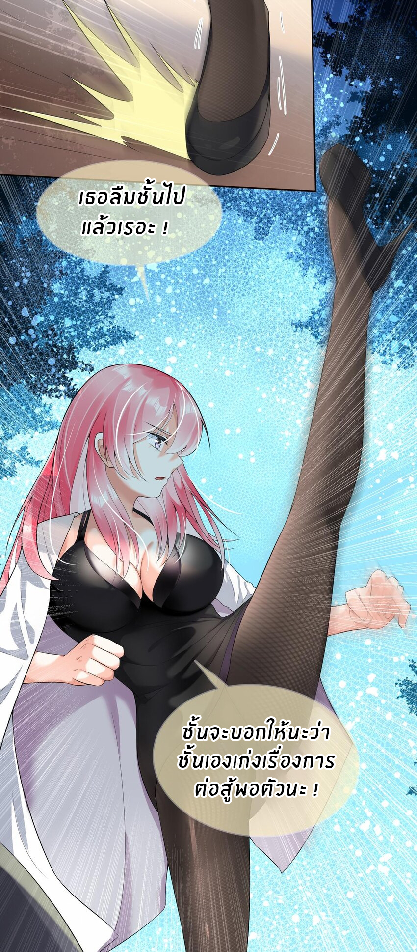 แม่สาวกระต่ายขาว (ชนต้นฉบับ) ตอนที่ 19 หน้า 13