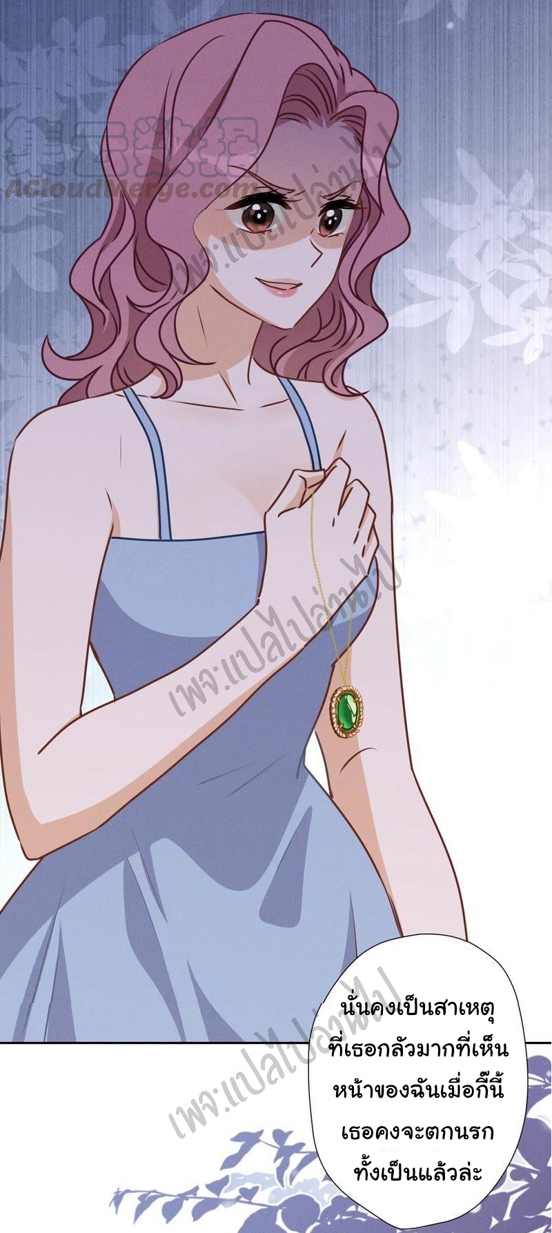 Lu Feng is the best son-in-law สุดยอดลูกเขย "ลู่เฟิง" ตอนที่ 16 หน้า 31