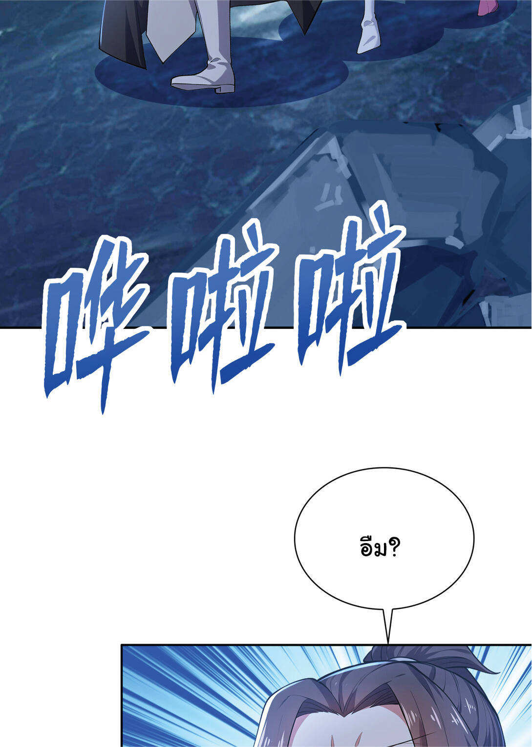 I Get Stronger Just by Lying down while My Apprentice Cultivates ตอนที่ 25 หน้า 24