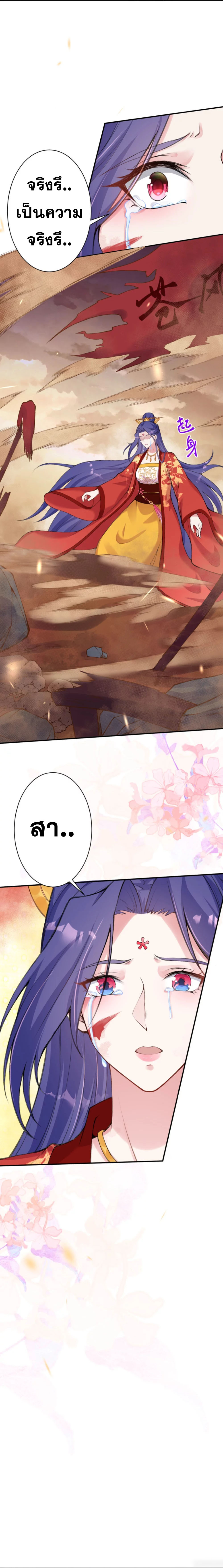 Against the Gods - อสูรพลิกฟ้า ตอนที่ 341 หน้า 14