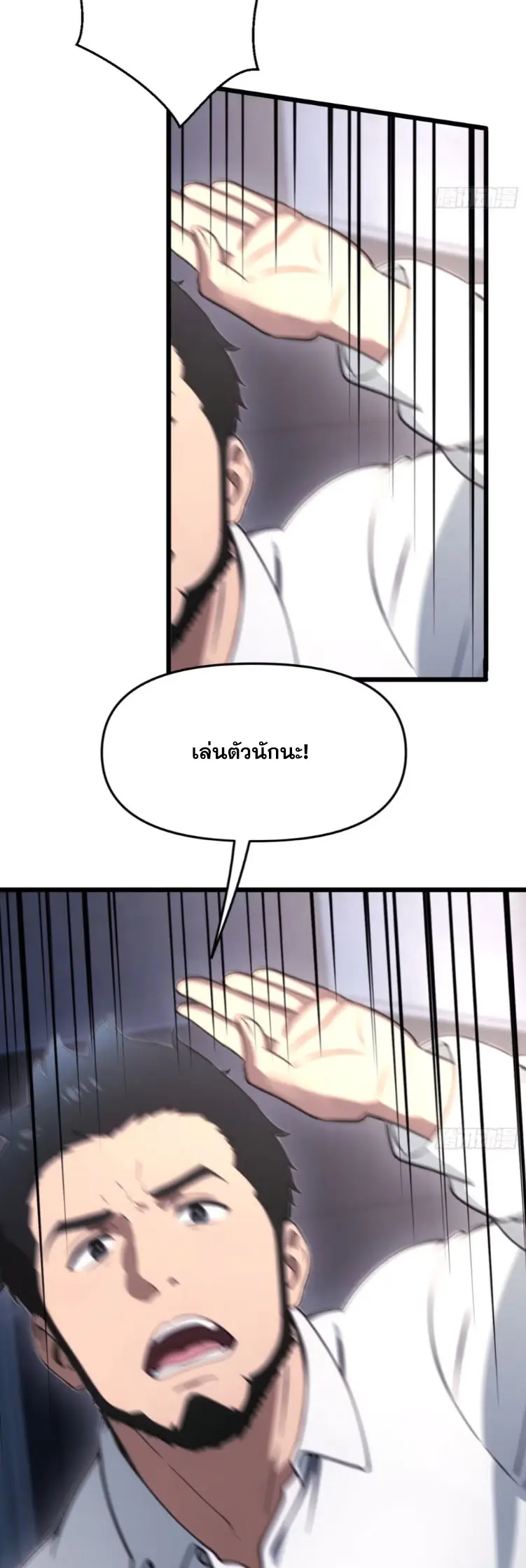 [ชนจีน]หลังถูกเลิกจ้าง ก็ได้ระบบพันล้าน ฉันจะอัพเกรด!!! ตอนที่ 14 หน้า 9