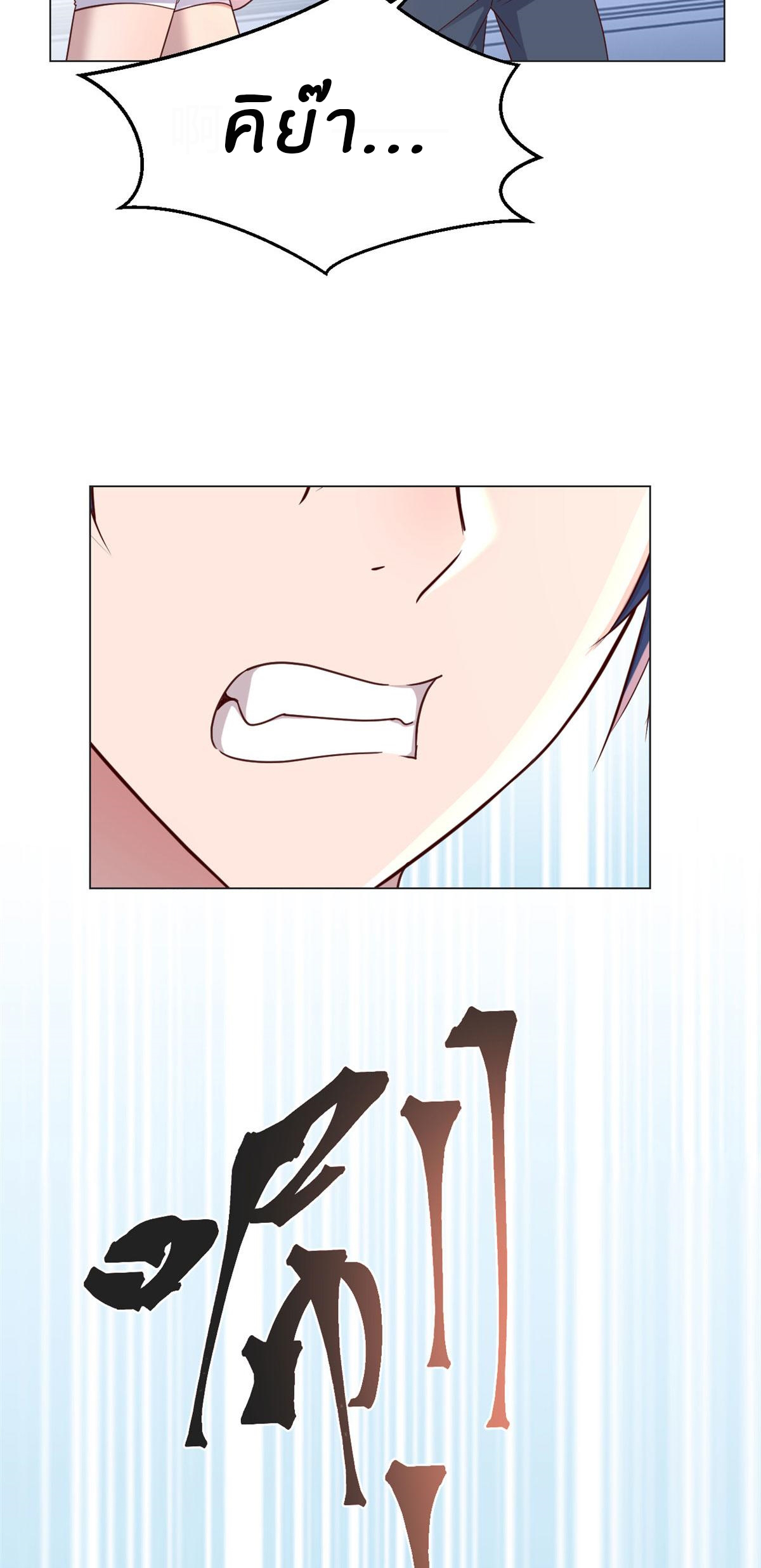 พี่สาวอยากเล่นคุณ ตอนที่ 110 หน้า 10